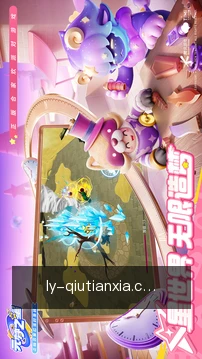 球天下客户端