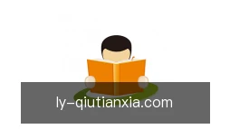 球天下